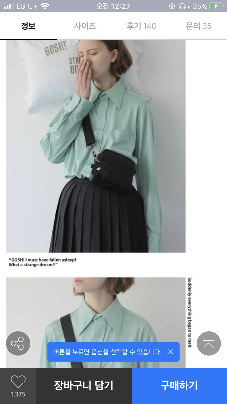 이 가방 어땡??ㅠㅠㅠ살까말까 골라쥬라 | 인스티즈