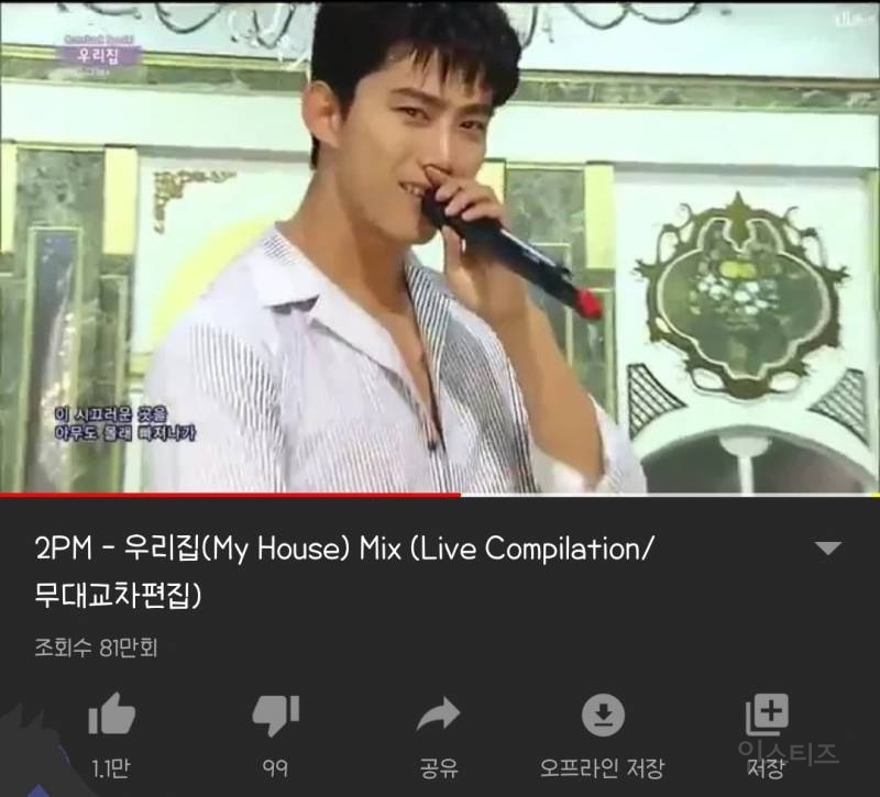 주접 끝판왕이라는 투피엠 우리집 교차편집 댓글.jpg - 인스티즈(instiz) 이슈 카테고리
