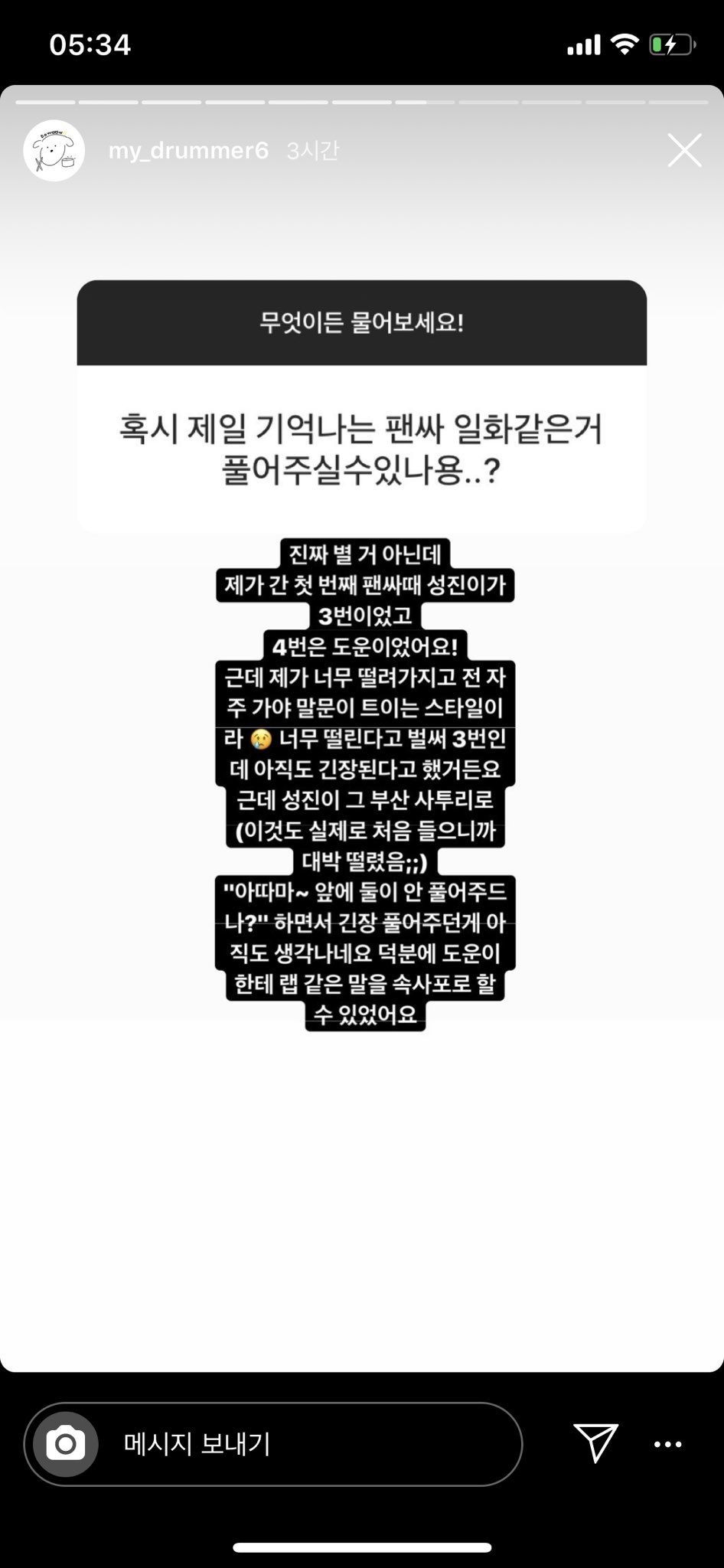 아따마 앞에 둘이 안풀어주드나~? | 인스티즈