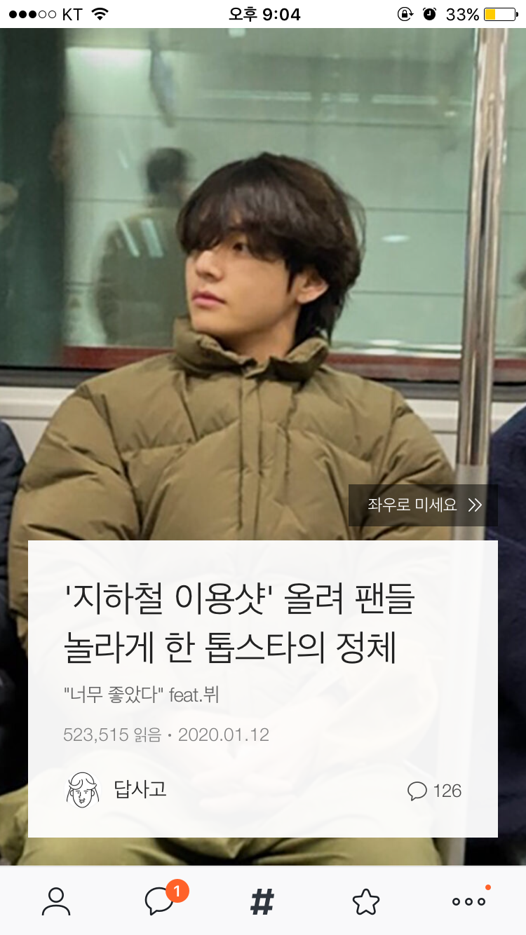 지하철 탔는데 이런 사람 앉아있으면 | 인스티즈