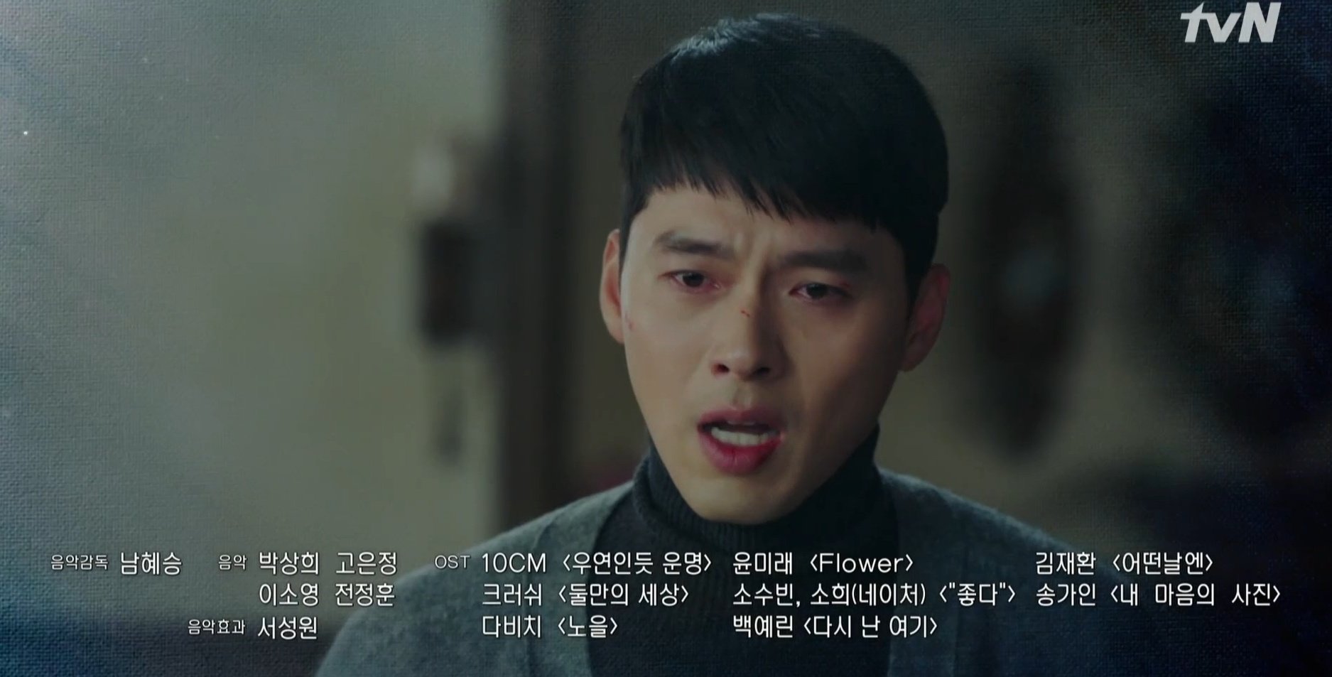 김재환 송가인 사불 오스트 크레딧에 떳네 | 인스티즈