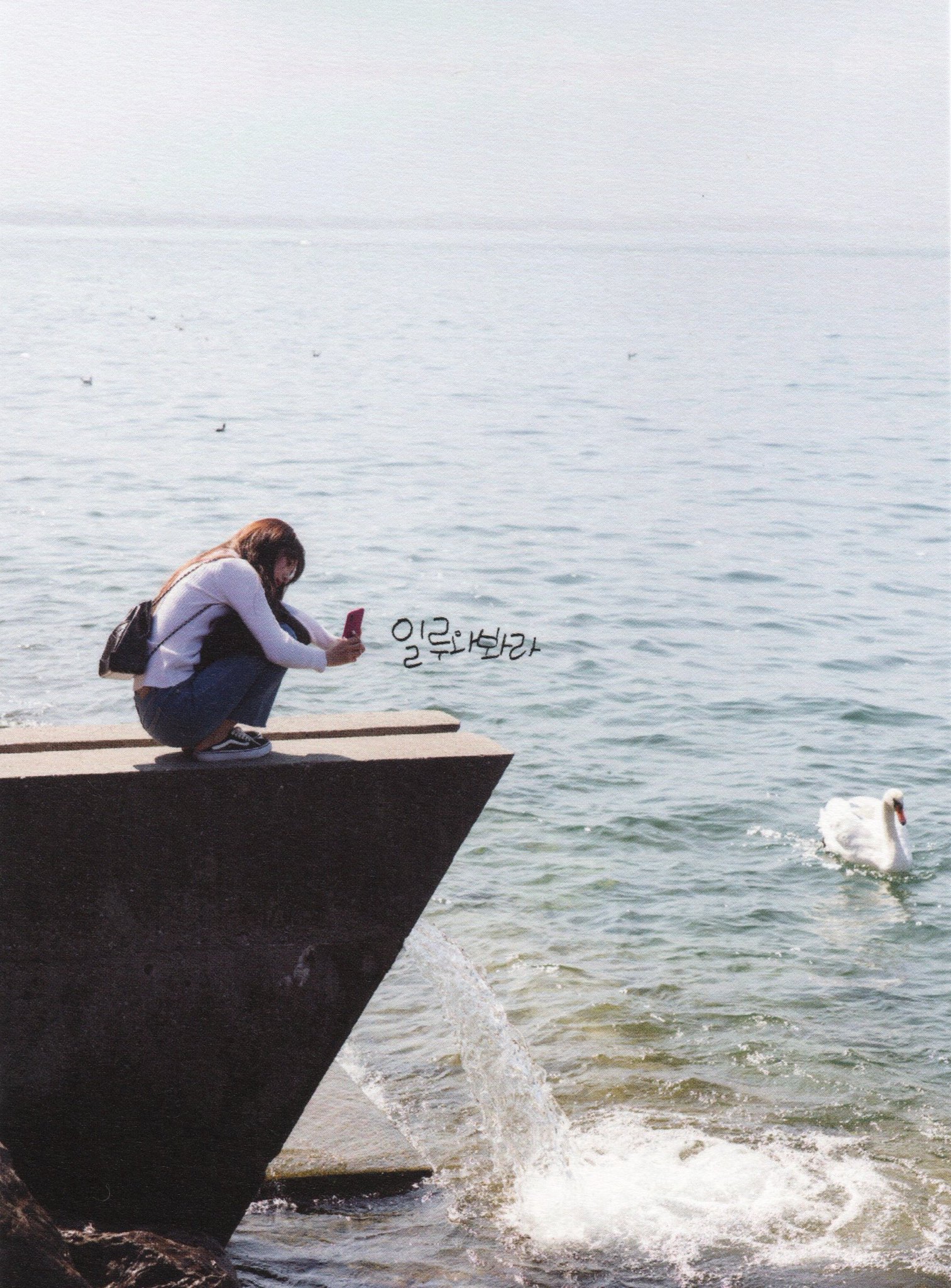 아이린 좋아하는 익들 있니 | 인스티즈