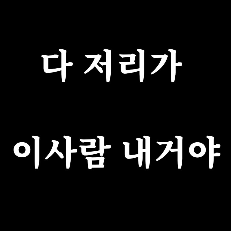 이 사람 누군지 알아 ? | 인스티즈
