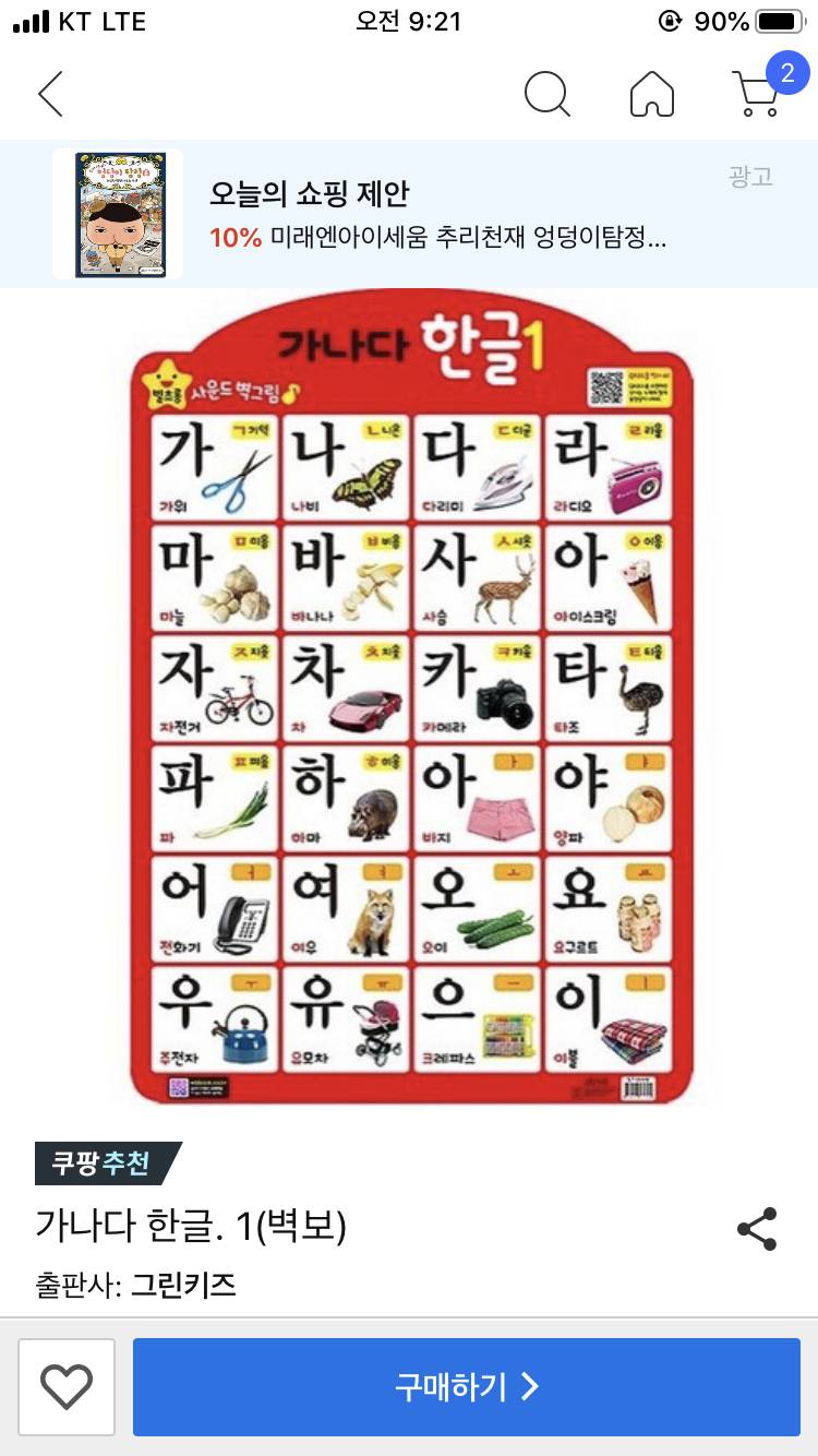 쓸데없는 선물 골라주라‼️‼️‼️ | 인스티즈