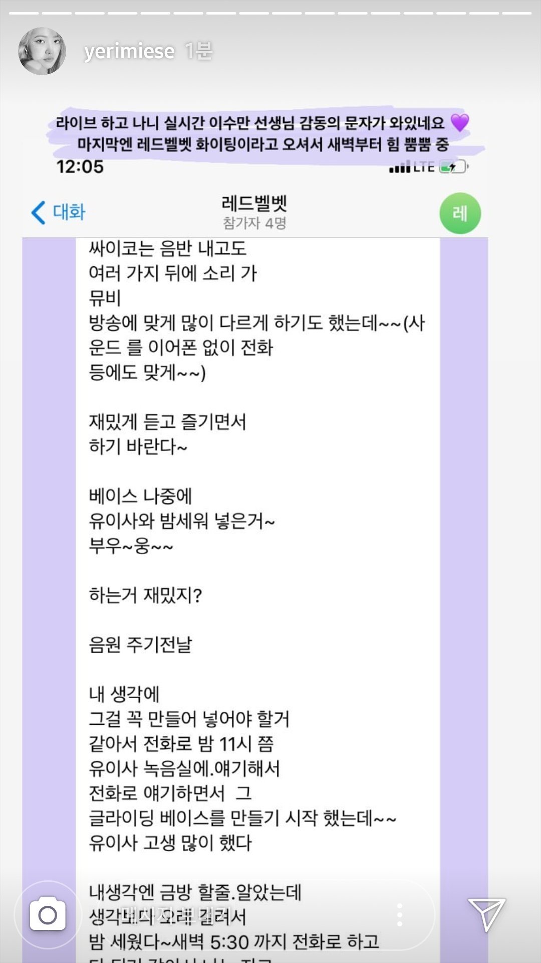 업무시간 외 연락하는 상사 | 인스티즈