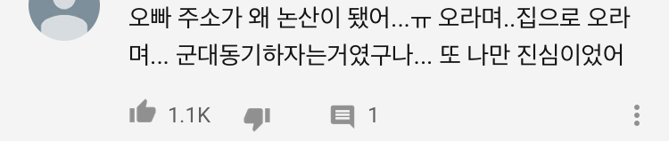 우리집 준호 K-주접 너무 웃기다고ㅠㅋㅋㅋㅋㅋ | 인스티즈