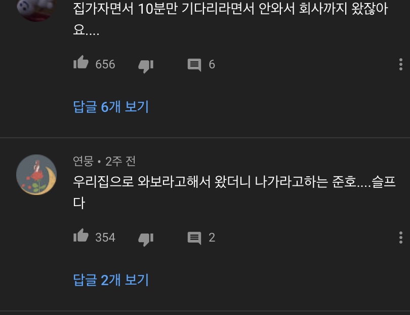 김과장 준호 나가 모음영상 댓글엨ㅋㅋㅋㅋㅋㅋㅋㅋㅋㅋ | 인스티즈