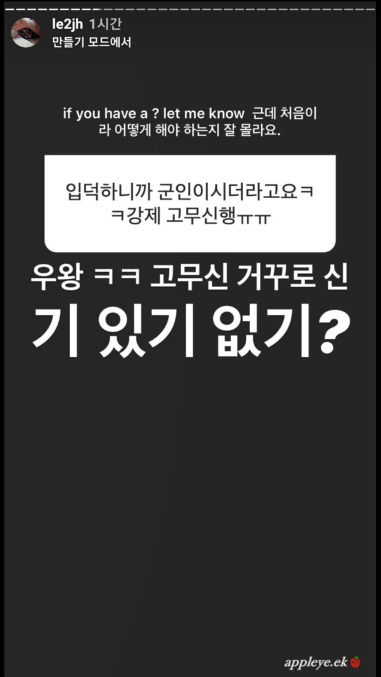 우왕 ㅋㅋ 고무신 거꾸로 신기 있기 없기? | 인스티즈