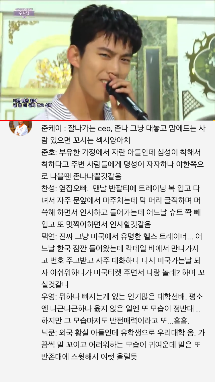 투피엠 팬들 인소시대라 망상 수준도 어나더야 | 인스티즈