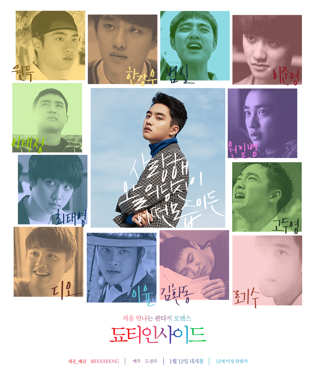 디오 첫연기 시작할때도, 첫 주연 할때도 욕 ㄹㅇ심하게ㅠ먹었는데 | 인스티즈