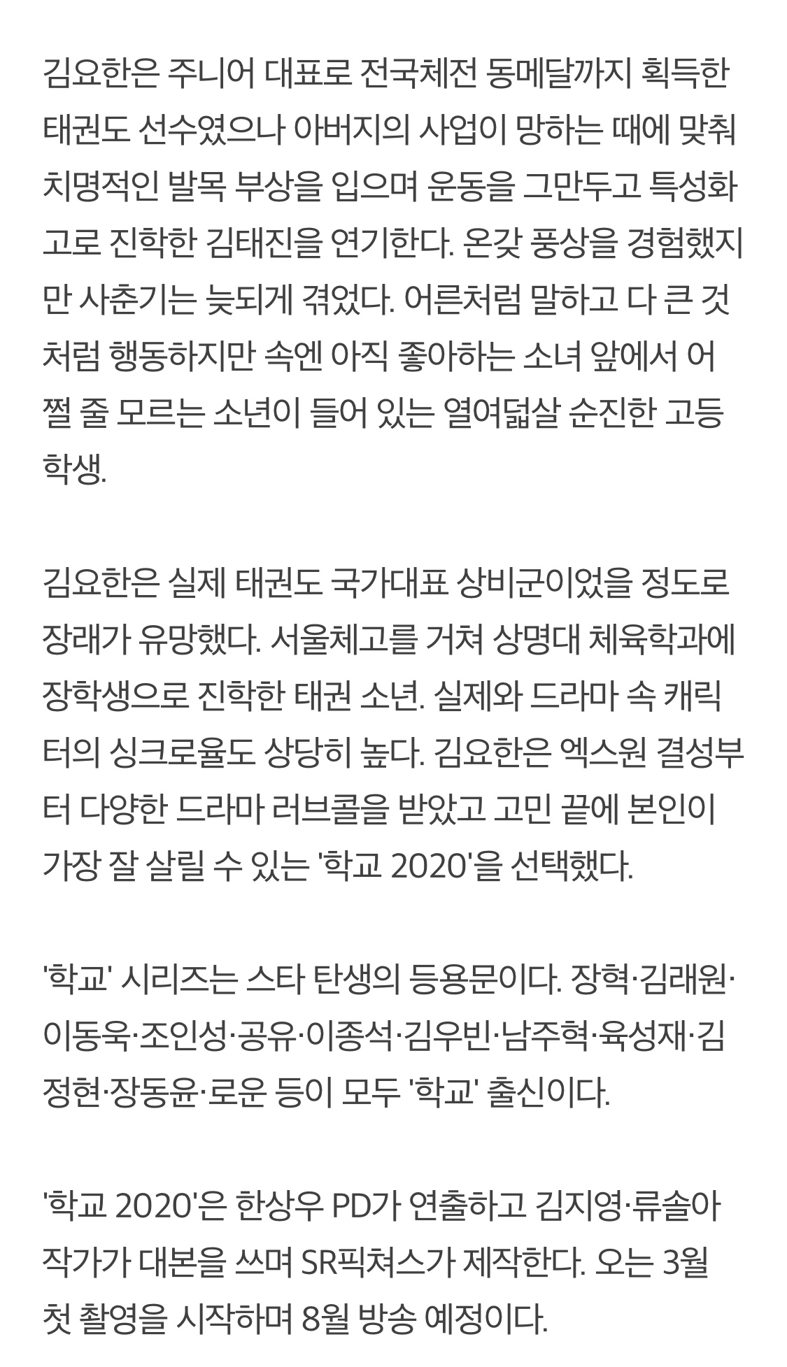 역할이 진짜 김요한 그자체다 | 인스티즈