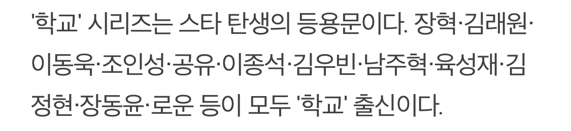 학교 시리즈 나온 분들 | 인스티즈