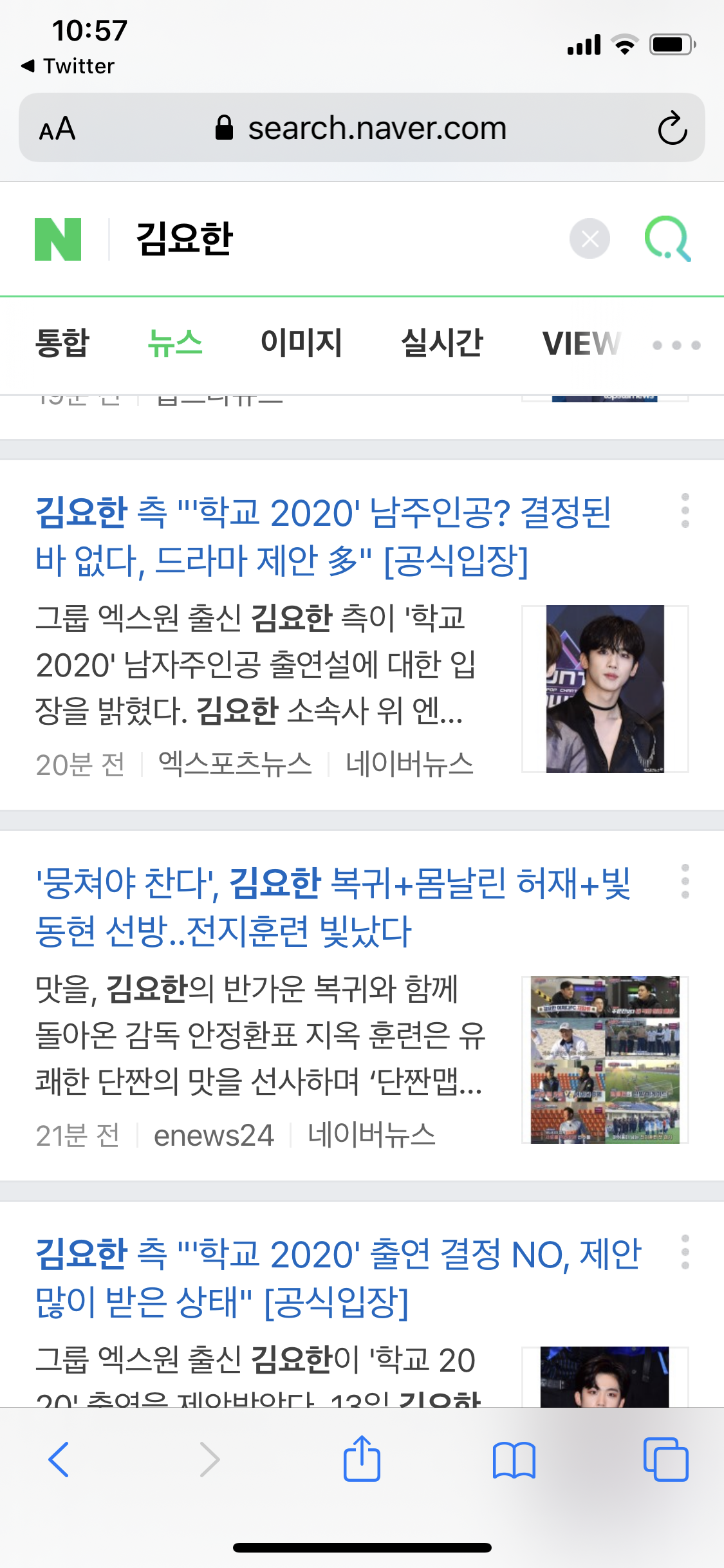 지금 김요한 검색하면 나오는 최근 기사 | 인스티즈