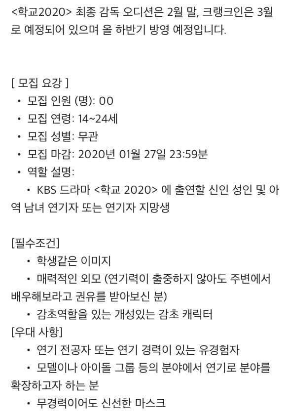 학교 2020 필수 요건이라고 봤는데 | 인스티즈