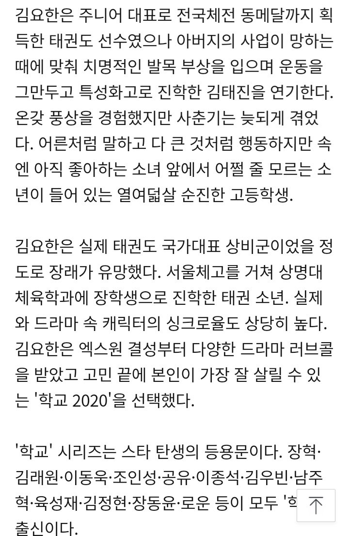 나도 김요한 첫 스타트부터 연기한대서 좀 놀래긴했는데 | 인스티즈