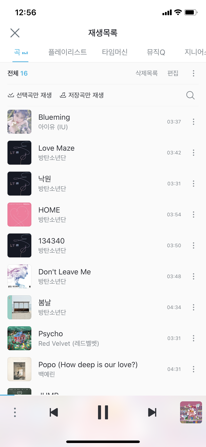 다들 봐조 요즘 내 플레이리스트야💜❤️ | 인스티즈