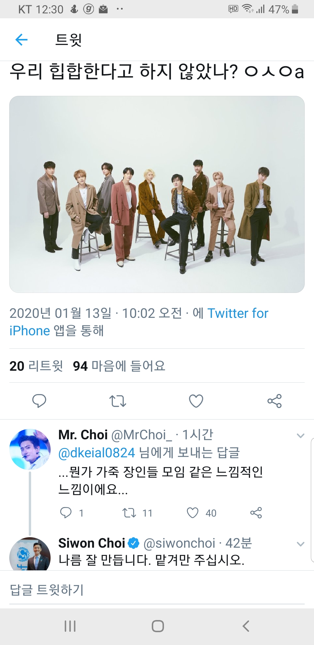 우리판 어떤사람 본진한테 답멘받음ㅋㅋㅋㅋㅋㅋ | 인스티즈