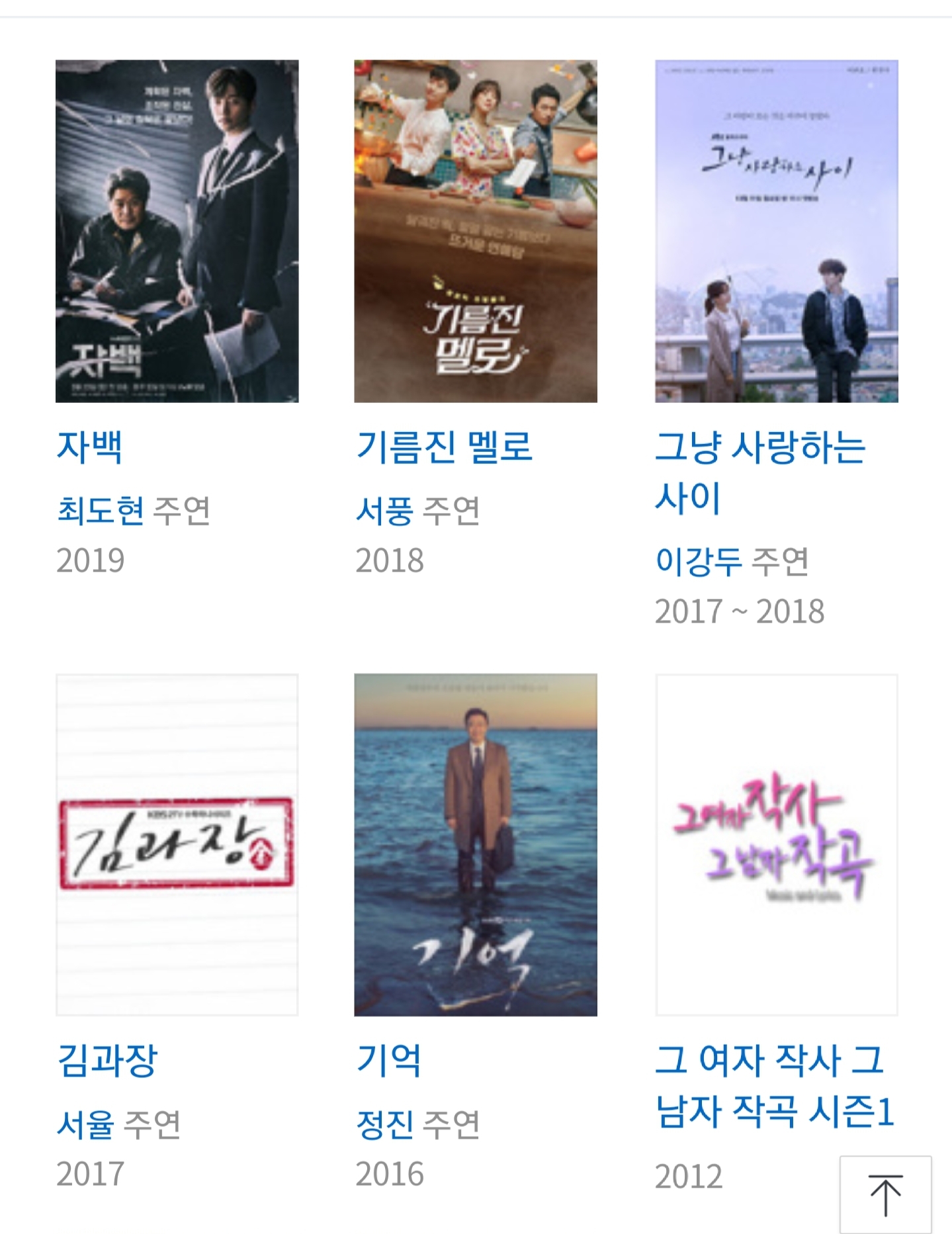 늦은 플이지만 투피엠 준호 연기한다고 가수 소홀히 하지 않음 | 인스티즈