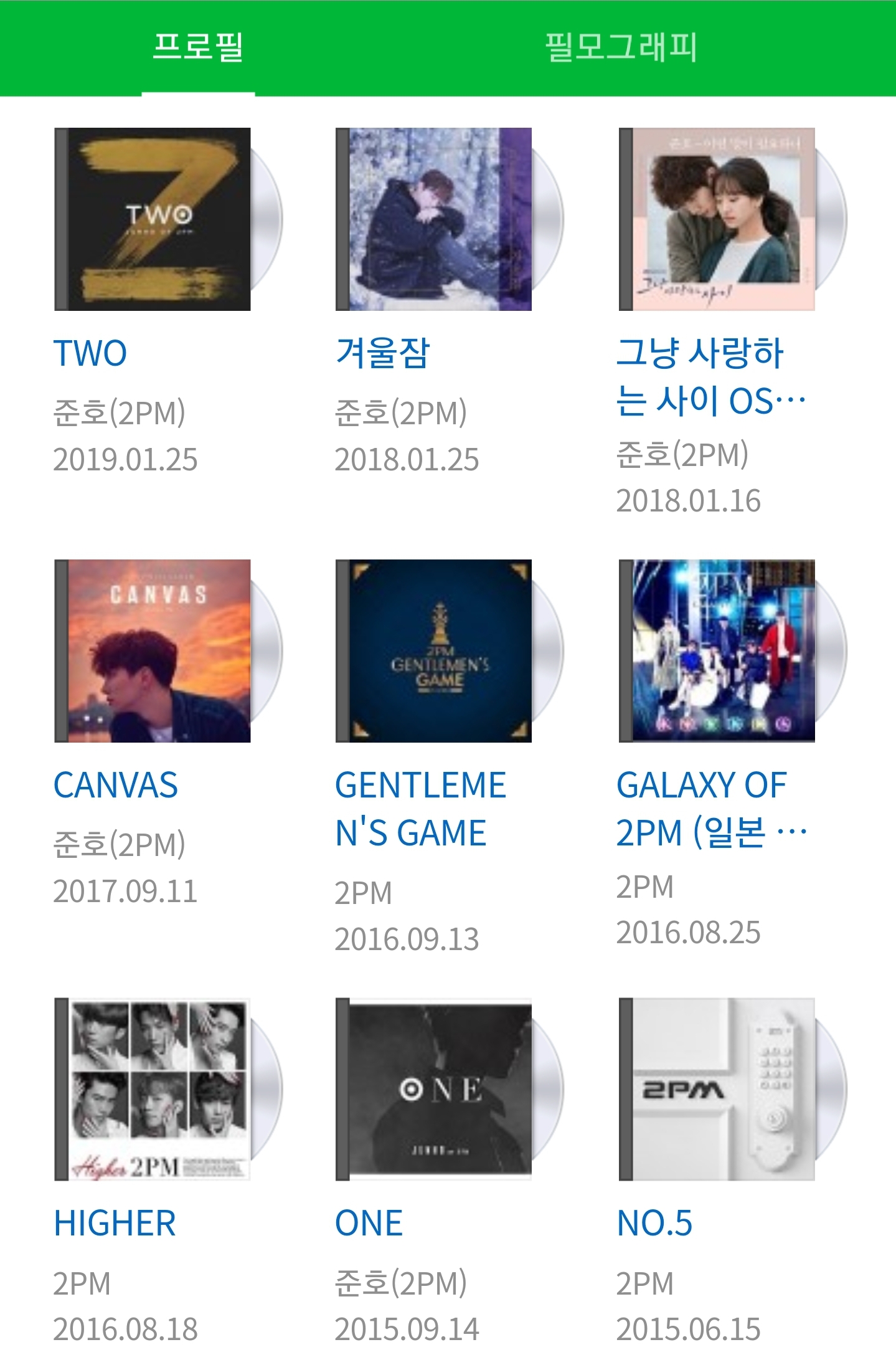 늦은 플이지만 투피엠 준호 연기한다고 가수 소홀히 하지 않음 | 인스티즈