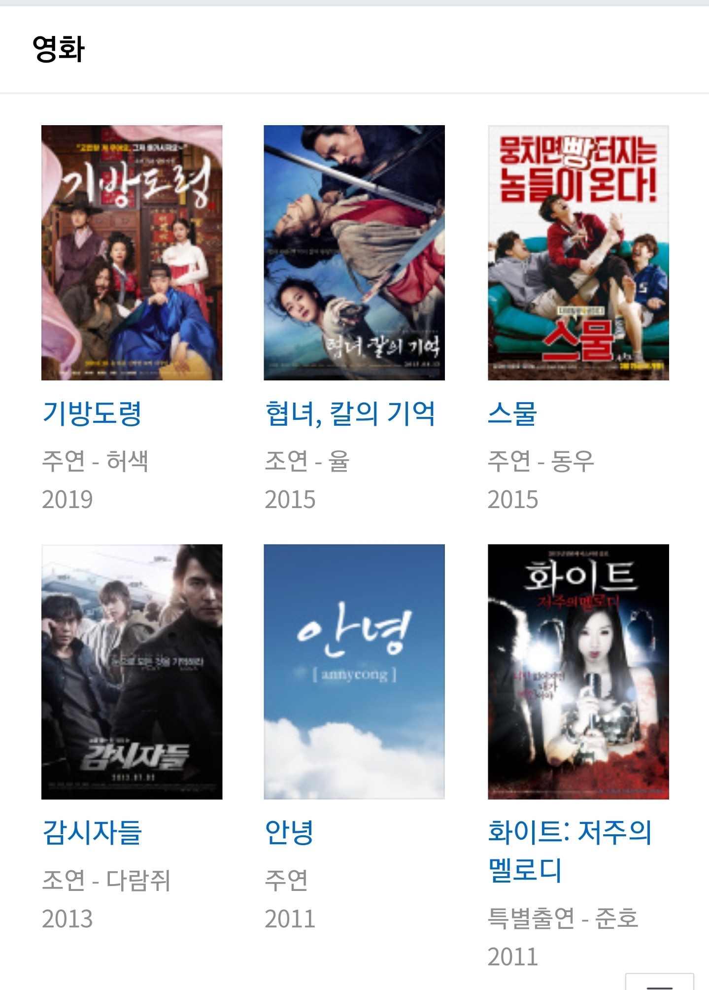 늦은 플이지만 투피엠 준호 연기한다고 가수 소홀히 하지 않음 | 인스티즈