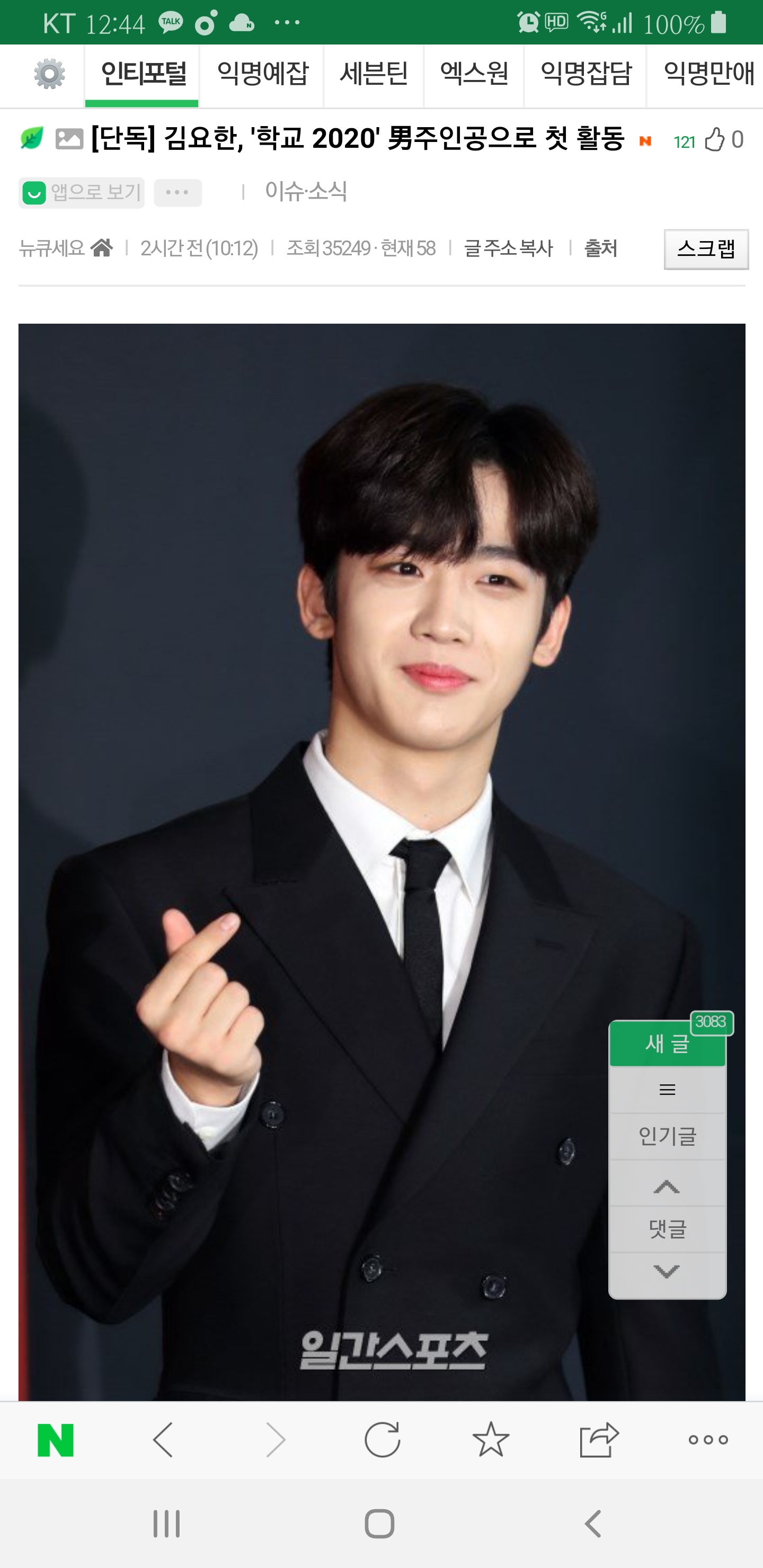 이거 진짜아? | 인스티즈