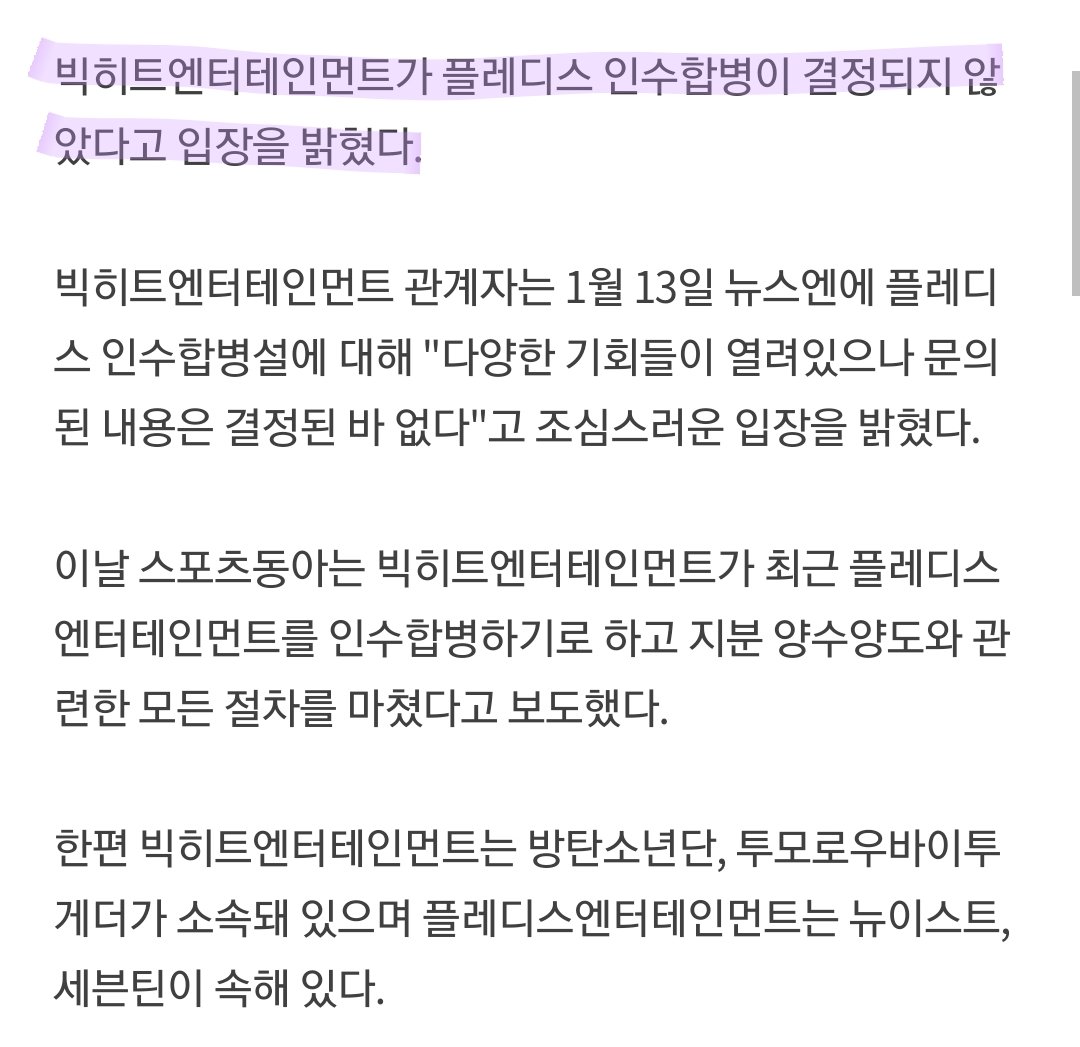 아침에 오고 지금 들어왔는데 합병한데? | 인스티즈