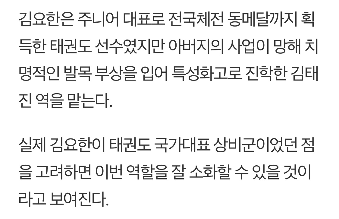 요한이 이거 학교 결정난그야?? 아님 기자피셜..? | 인스티즈