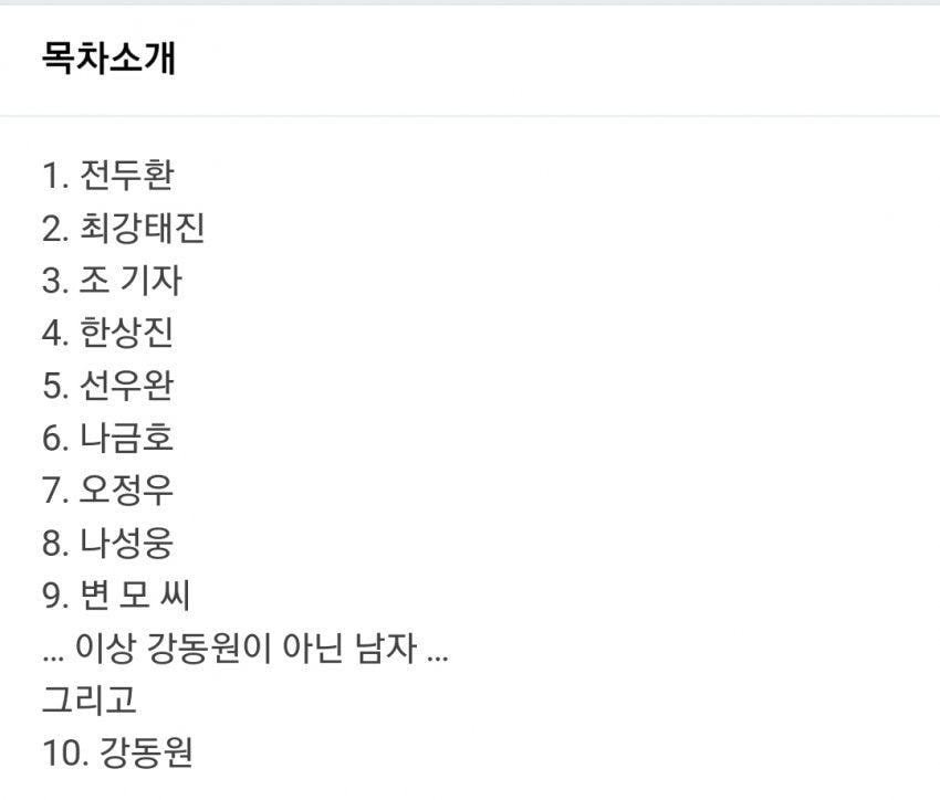 학교2020 원작 남주들 이름이래ㅋㅋㅋㅋㅋ | 인스티즈