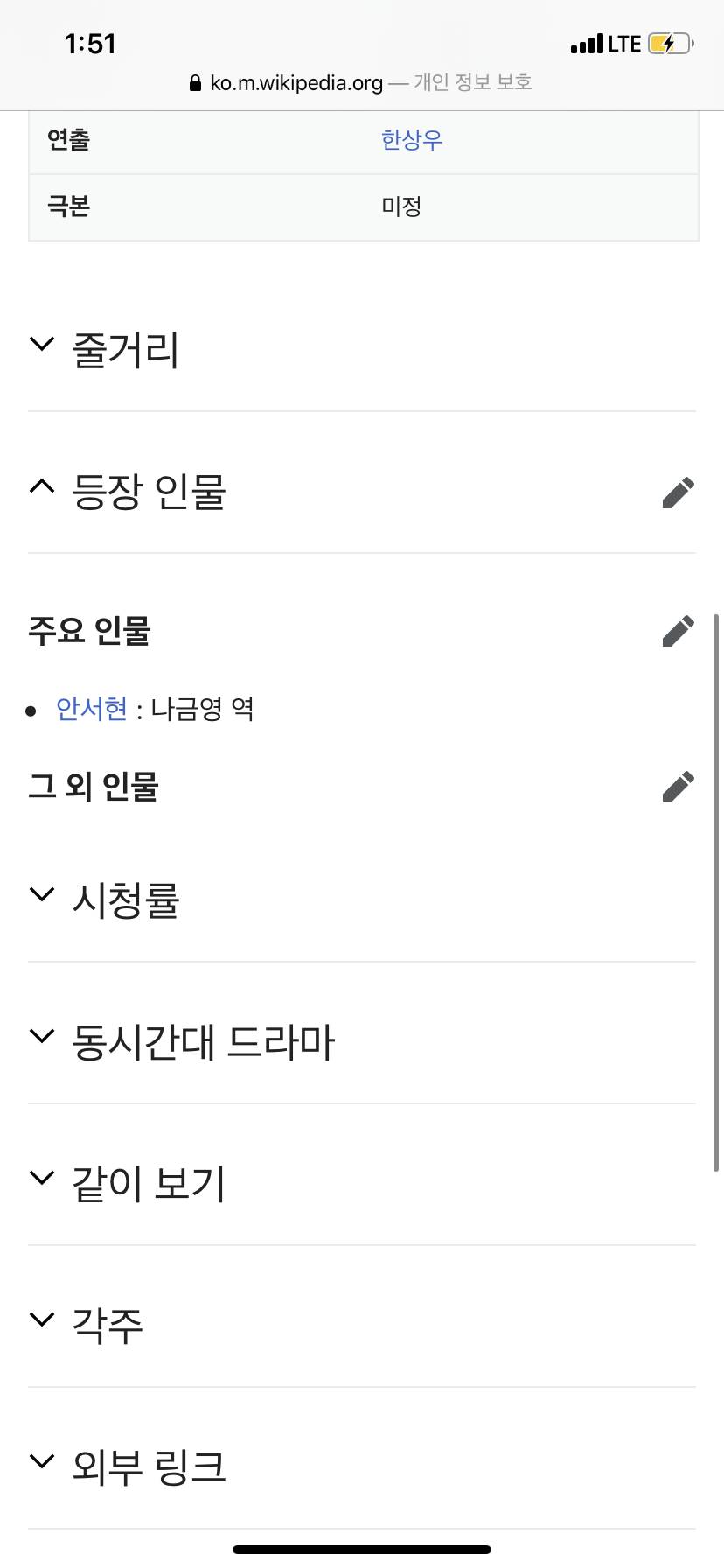 학교 2020이랑 오 나의 남자들 다른 작품이야? | 인스티즈