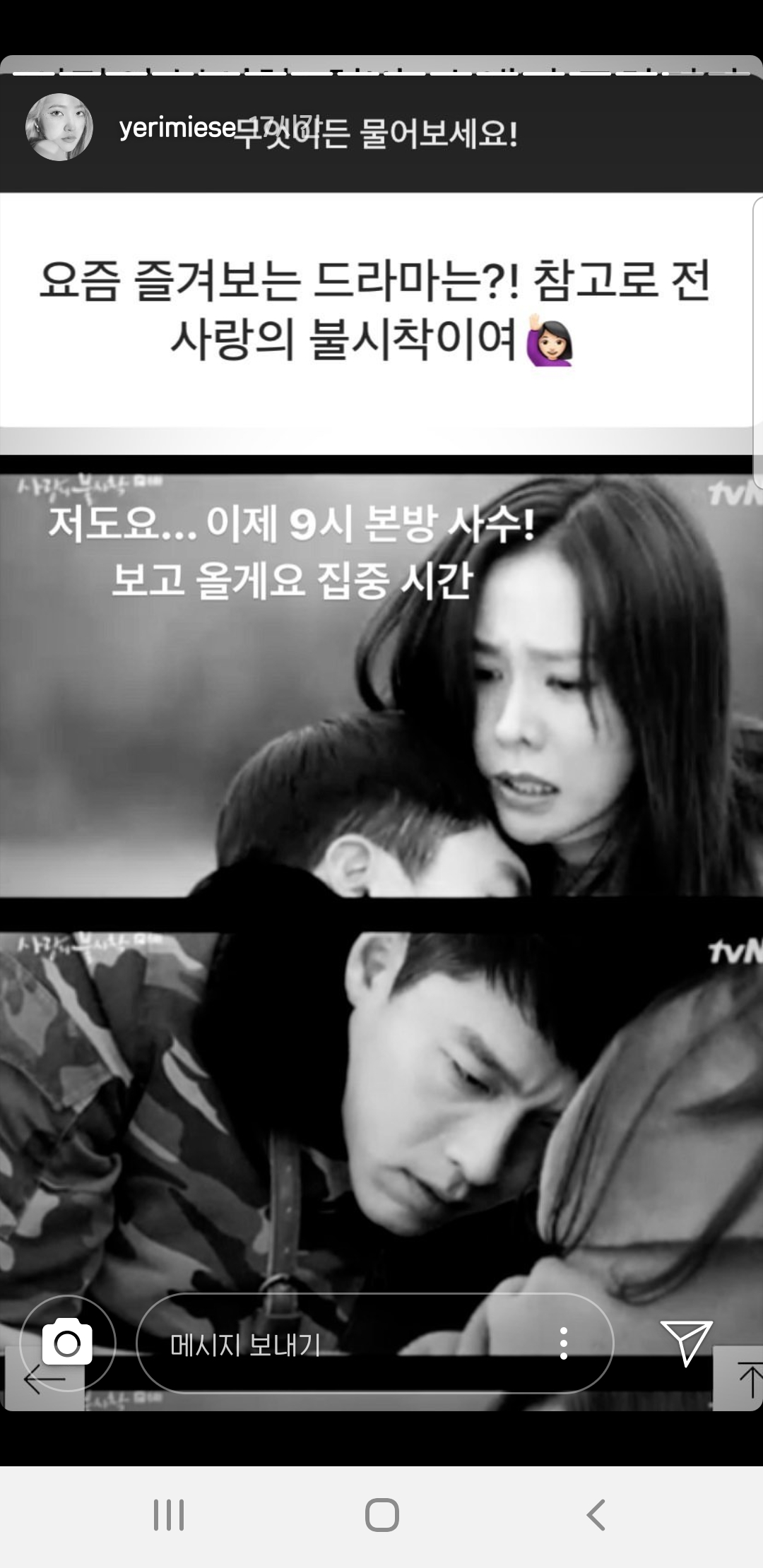 예리가 푹 빠져서 OST에 본방사수까지 독려하는 드라마ㅋㅋㅋㅋㅋㅋㅋㅋㅋㅋㅋㅋ | 인스티즈