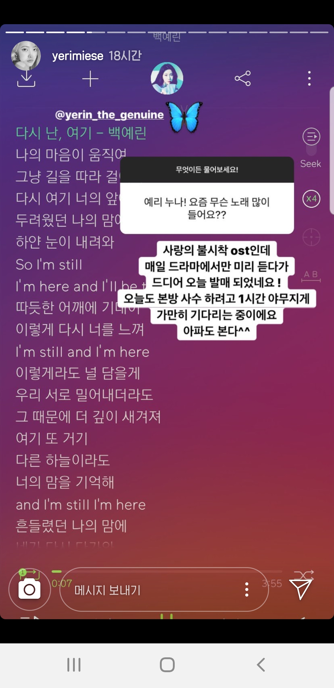 예리가 푹 빠져서 OST에 본방사수까지 독려하는 드라마ㅋㅋㅋㅋㅋㅋㅋㅋㅋㅋㅋㅋ | 인스티즈