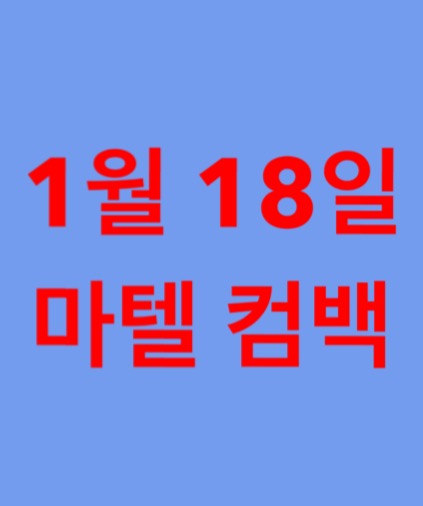 방탄 홍보글이 가득한 큰방..에서 꿋꿋하게 내 본진 홍보해보겠다 | 인스티즈
