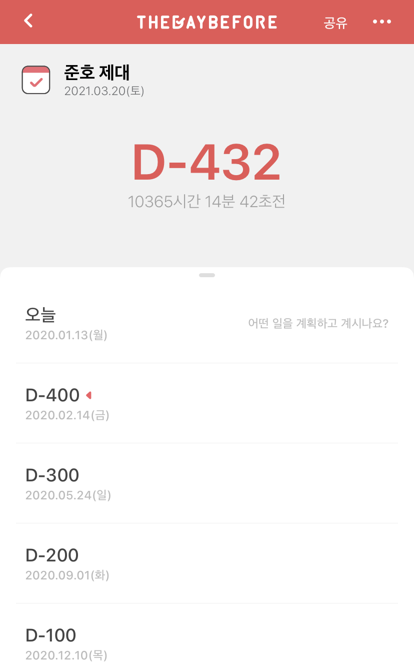 준호오빠 나 진심이다 | 인스티즈