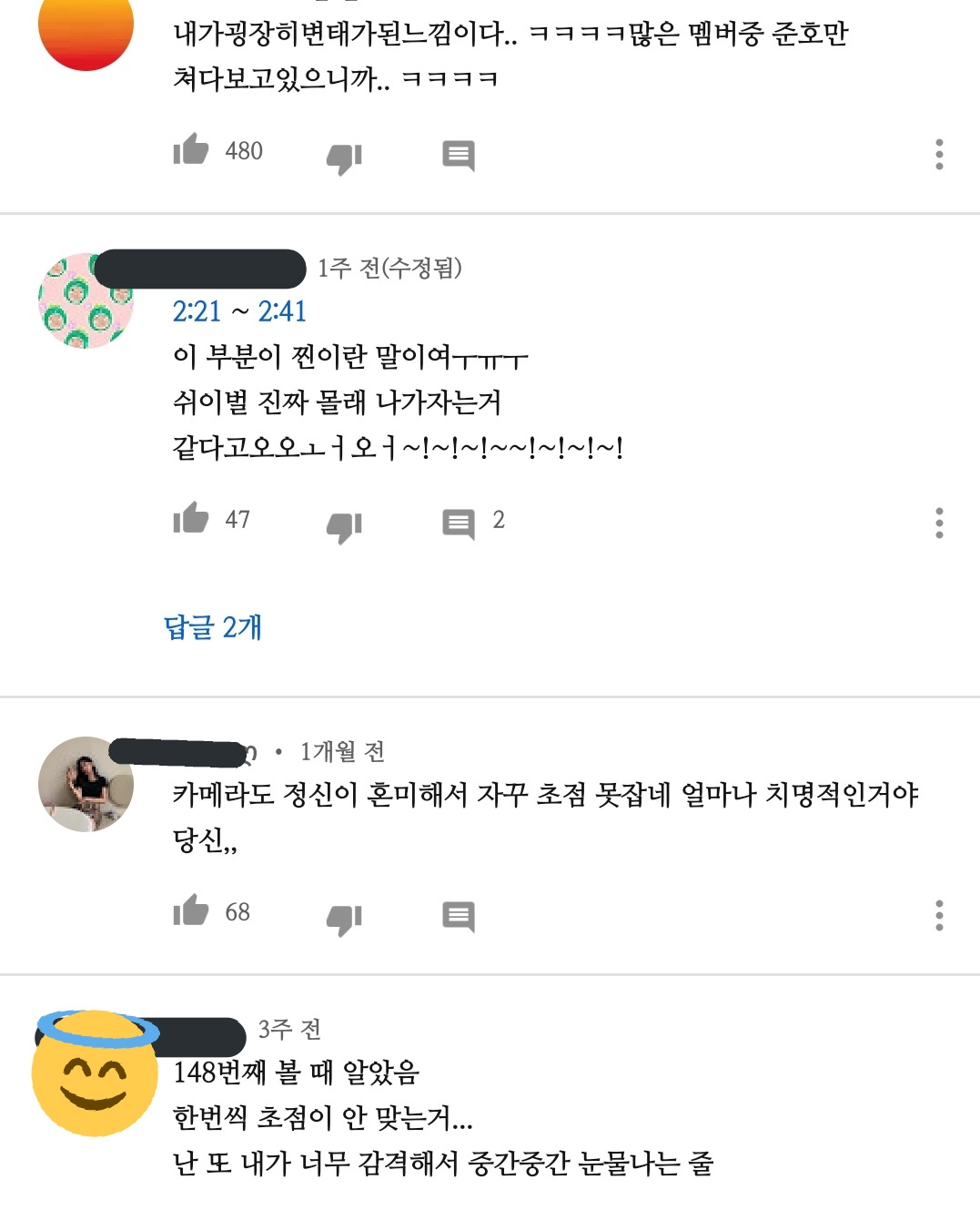 아 우리집 준호 댓글 이것도 웃기다곸ㅋㅋㅋㅋㅋㅋㅋㅋㅋㅋㅋㅋㅋㅋㅋㅋㅋㅋㅋㅋㅋㅋㅋㅋㅋㅋ | 인스티즈