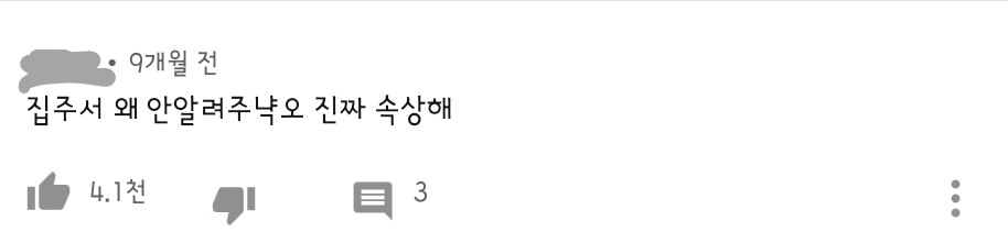 우리집준호 댓글 너무 웃겨ㅠㅠㅠㅠㅠ | 인스티즈