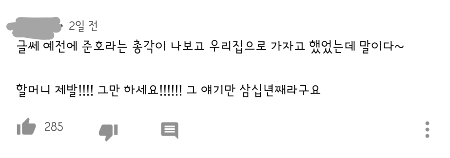 우리집준호 댓글 너무 웃겨ㅠㅠㅠㅠㅠ | 인스티즈