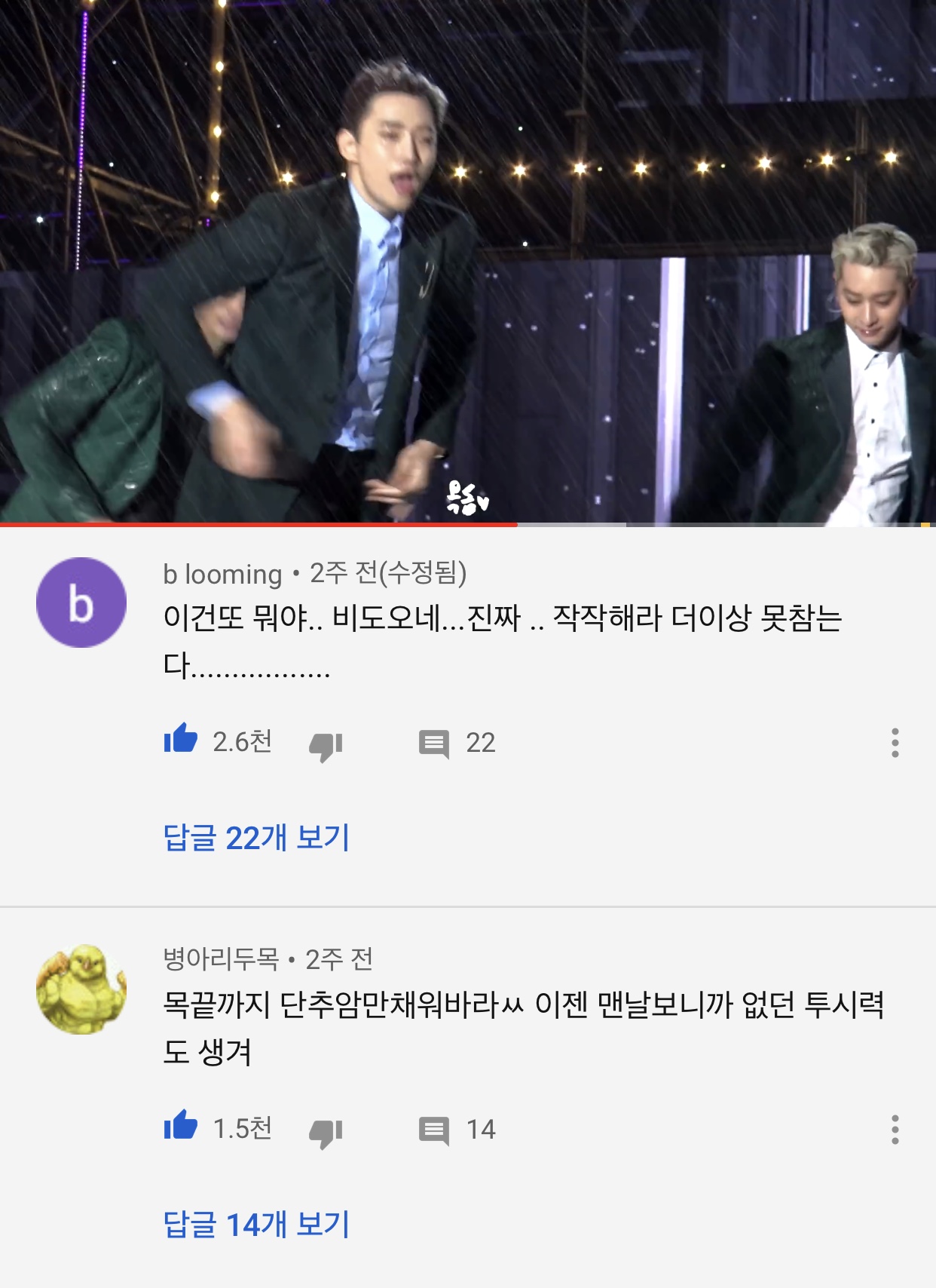 준호 직캠마다 댓글들 다웃김 ㅋㅋㅋㅋㅋㅋ투시 ㅠㅠㅋㅋㅋㅋㅋㅋㅋ | 인스티즈