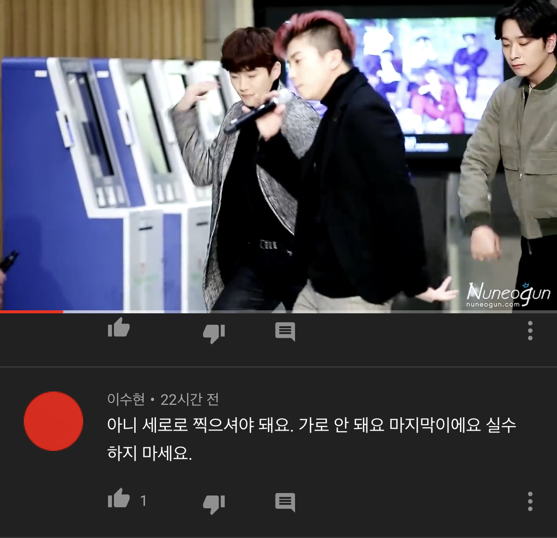 우리집 준호 직캠 댓글ㅋㅋㅋㅋㅋㅋㅋㅋ | 인스티즈