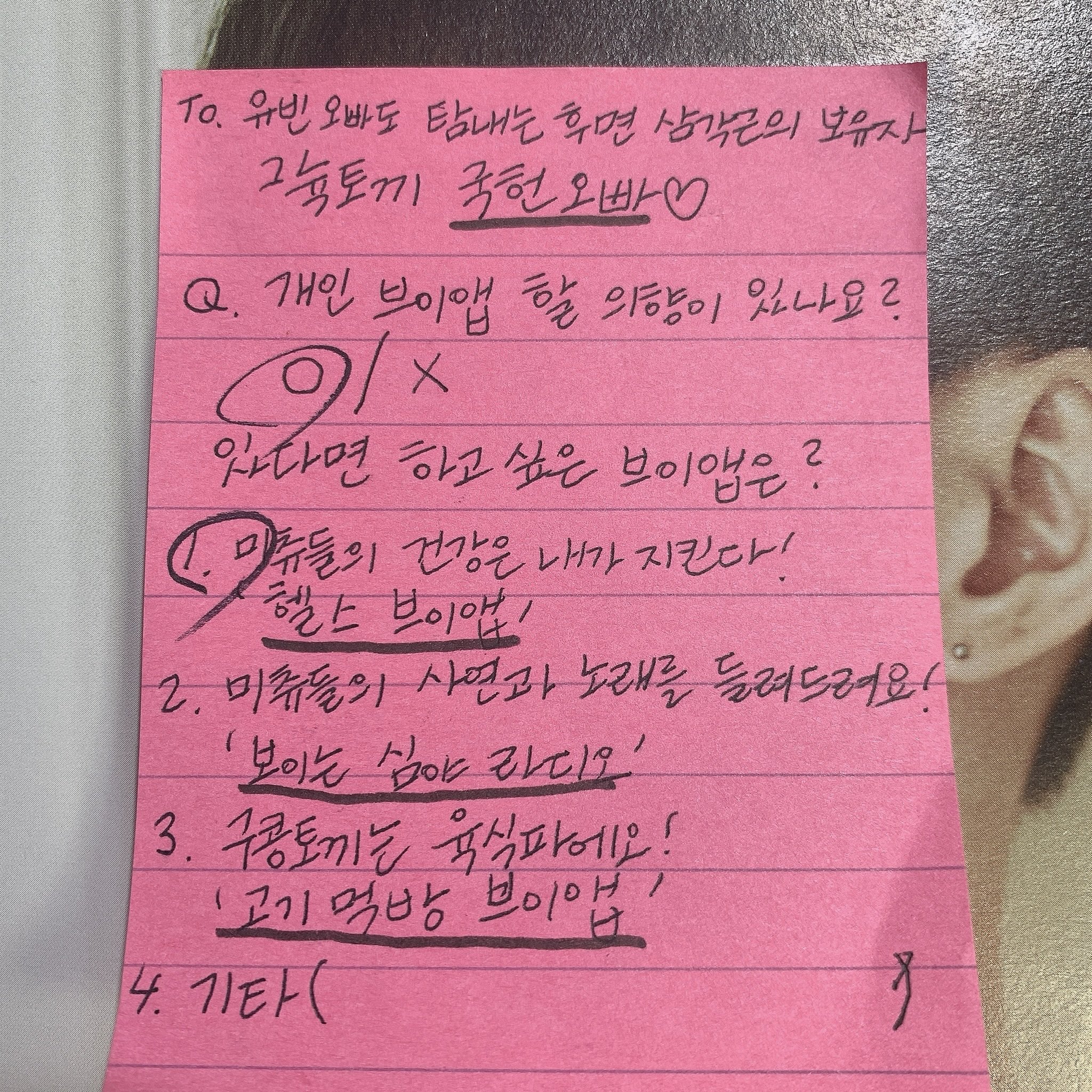 미츄들아 김국헌 헬스 개인브이앱 엄버해보자 | 인스티즈