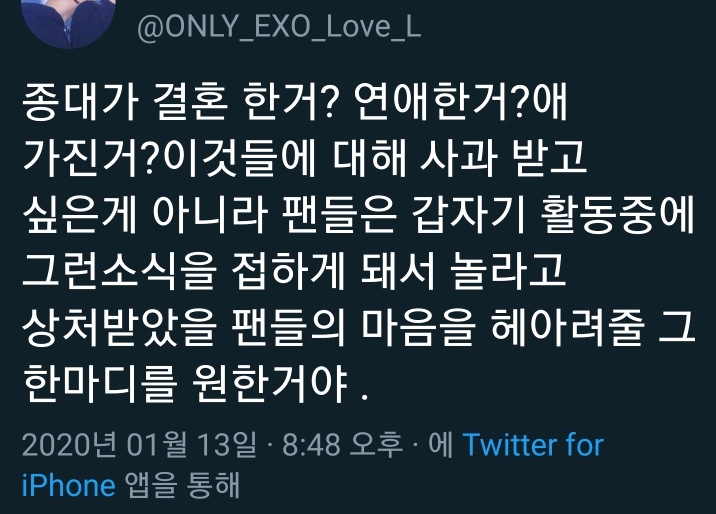 종대야 이 트윗좀봐라 | 인스티즈