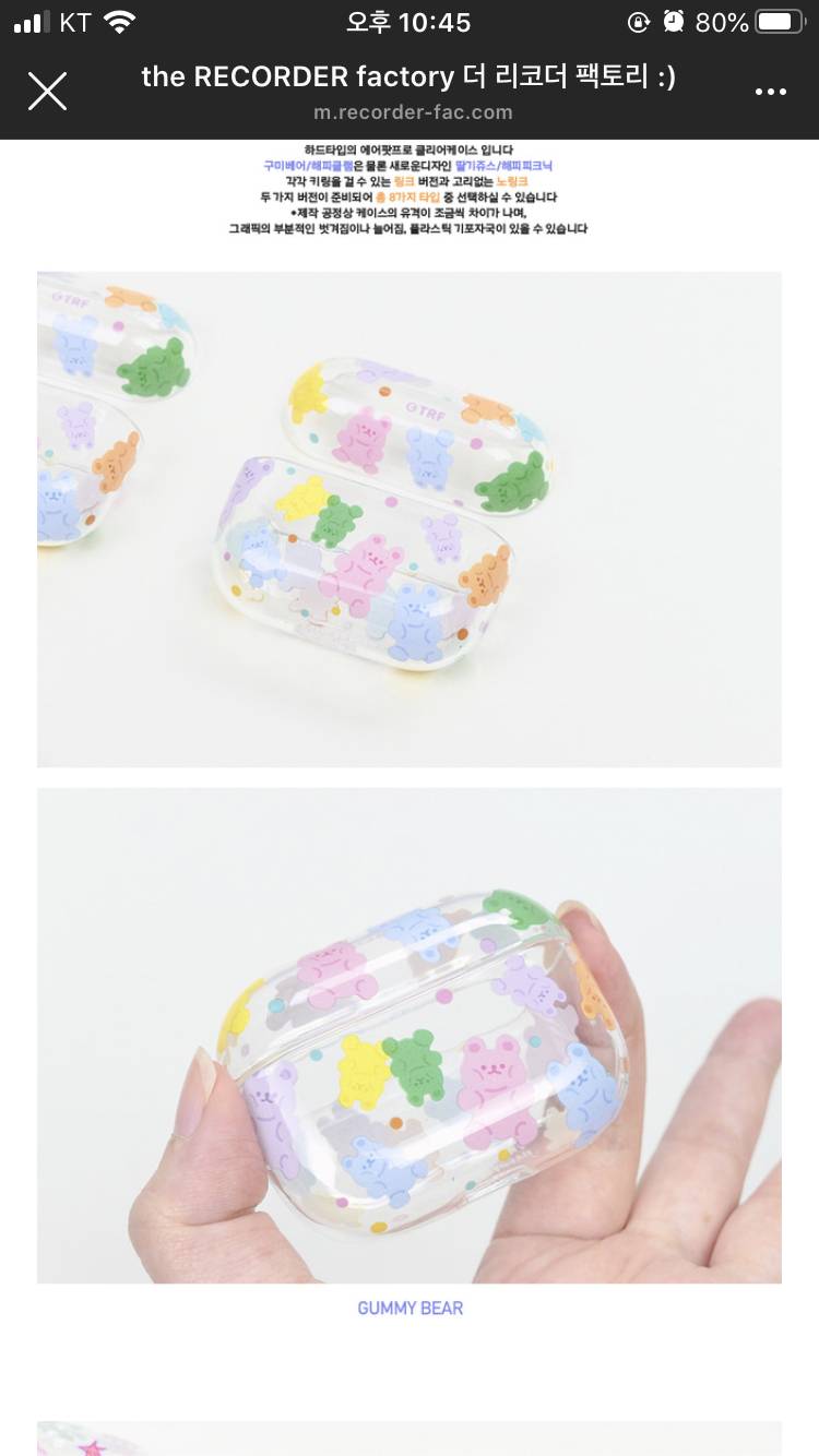 🌟에어팟 케이스 좀 같이 골라주라🌟 | 인스티즈