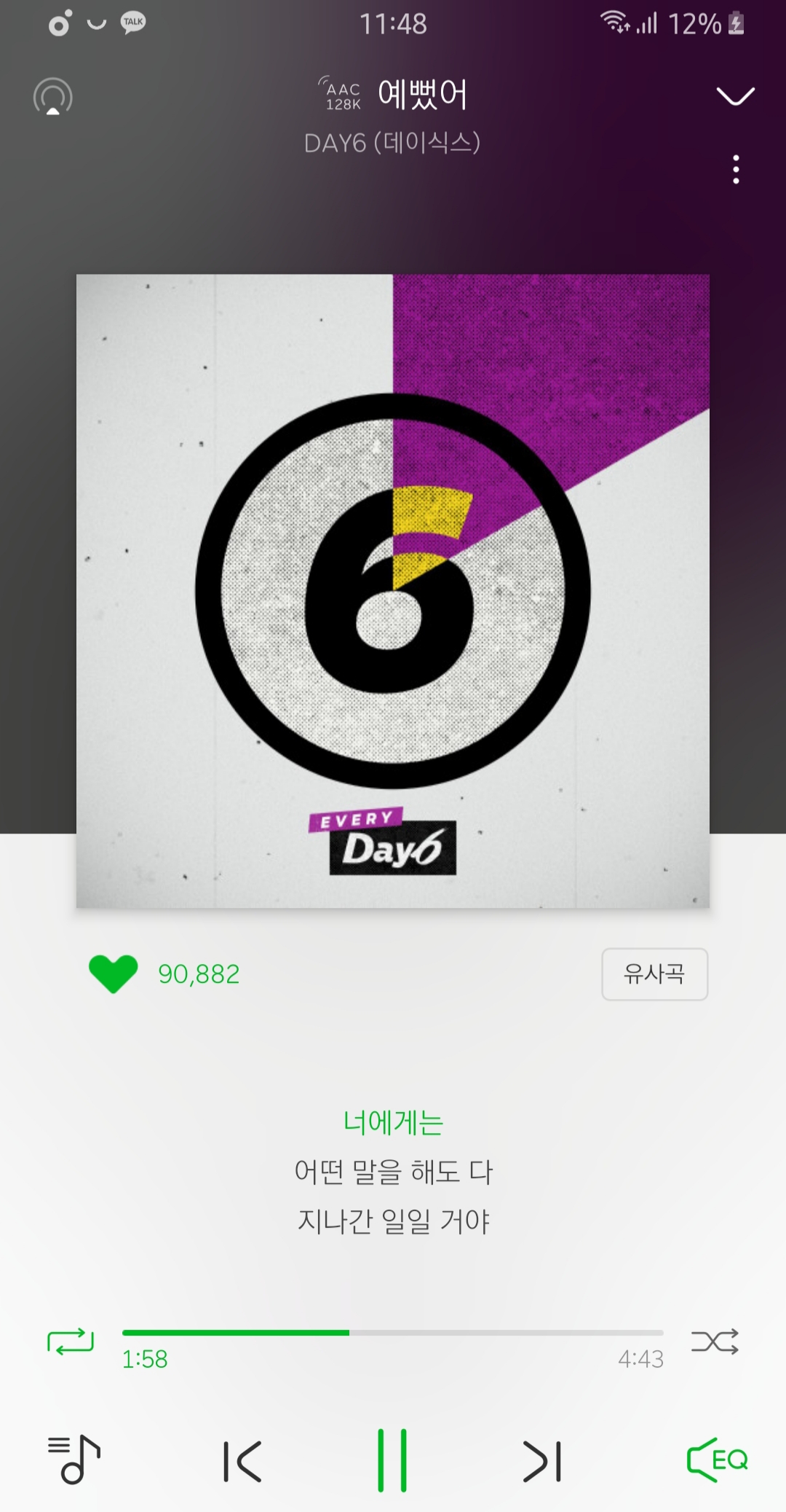 탄소 예뻤어 스밍 인증해여💜💜 | 인스티즈