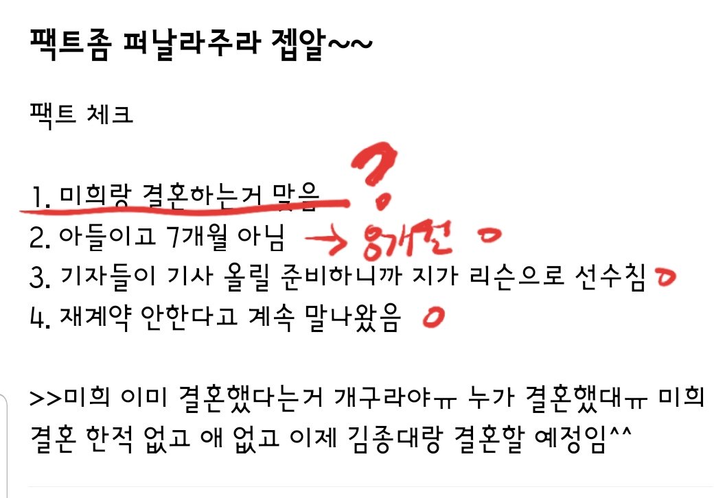 트위터에서 팩트체크 라는데 이거 맞아???? 7개월이 아니라 8개월? | 인스티즈