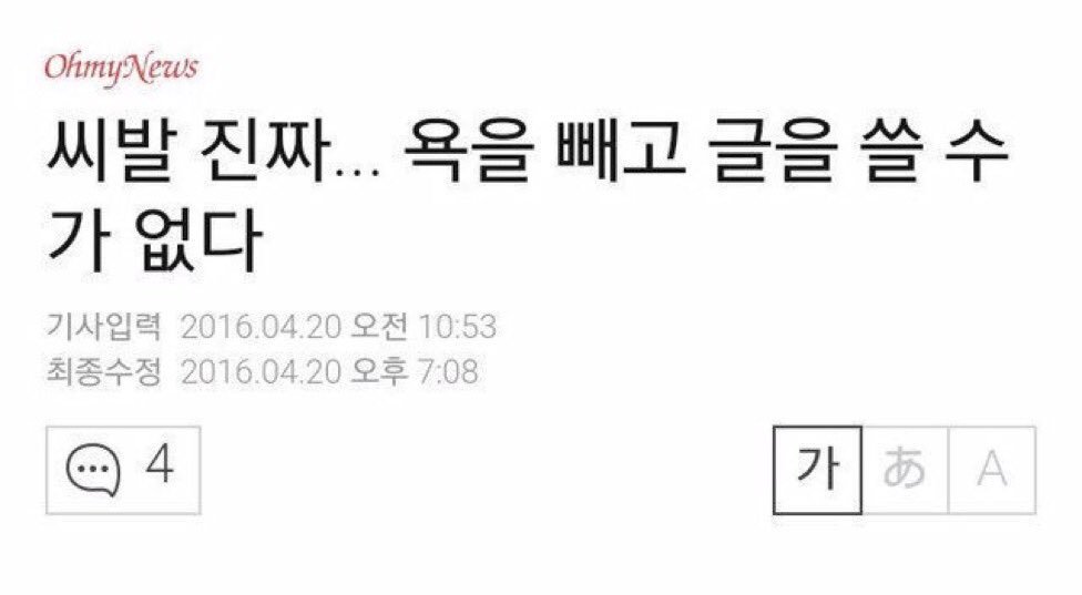 사회면만 아니면 된다고 애써 자기위로 했었는데 | 인스티즈