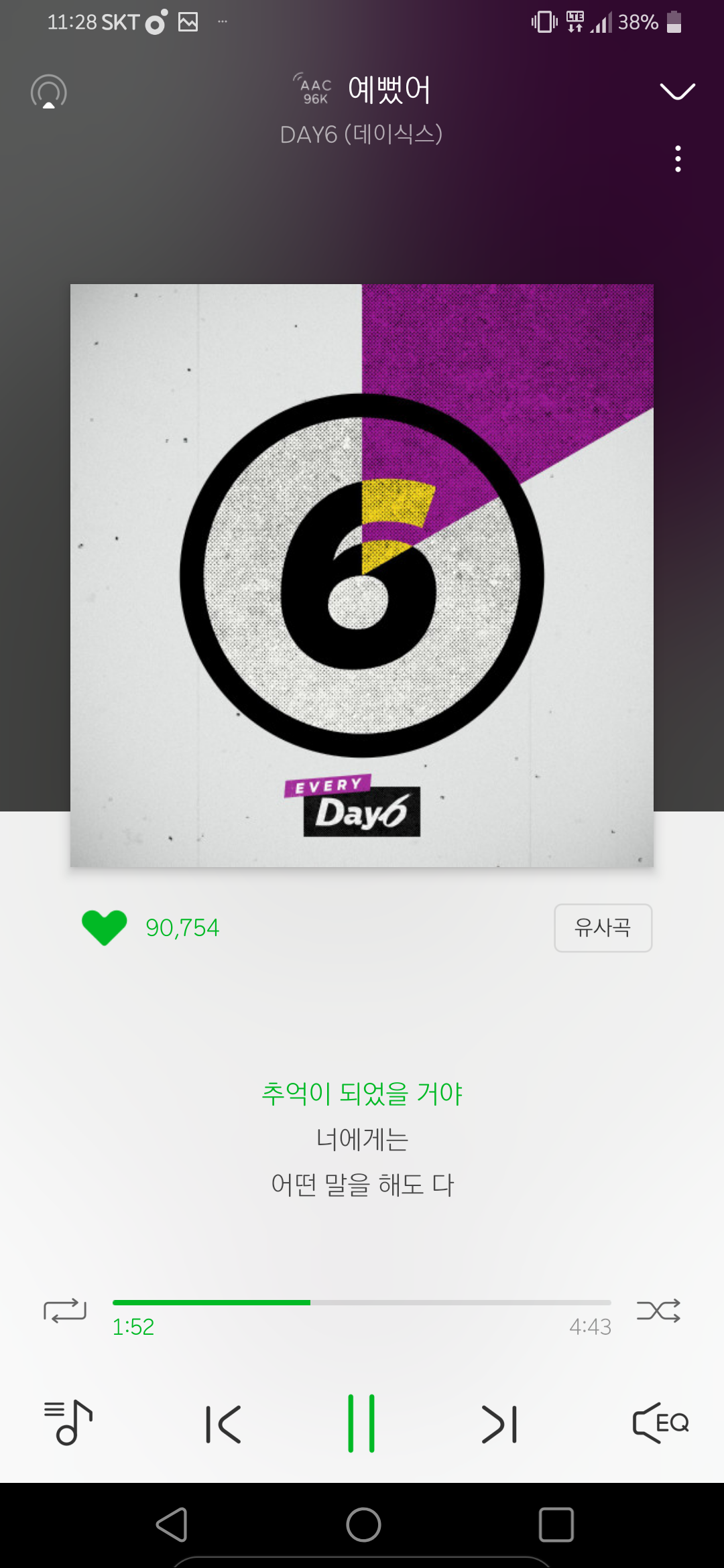 데이식스 팬분들 들어와보쇼!!! | 인스티즈