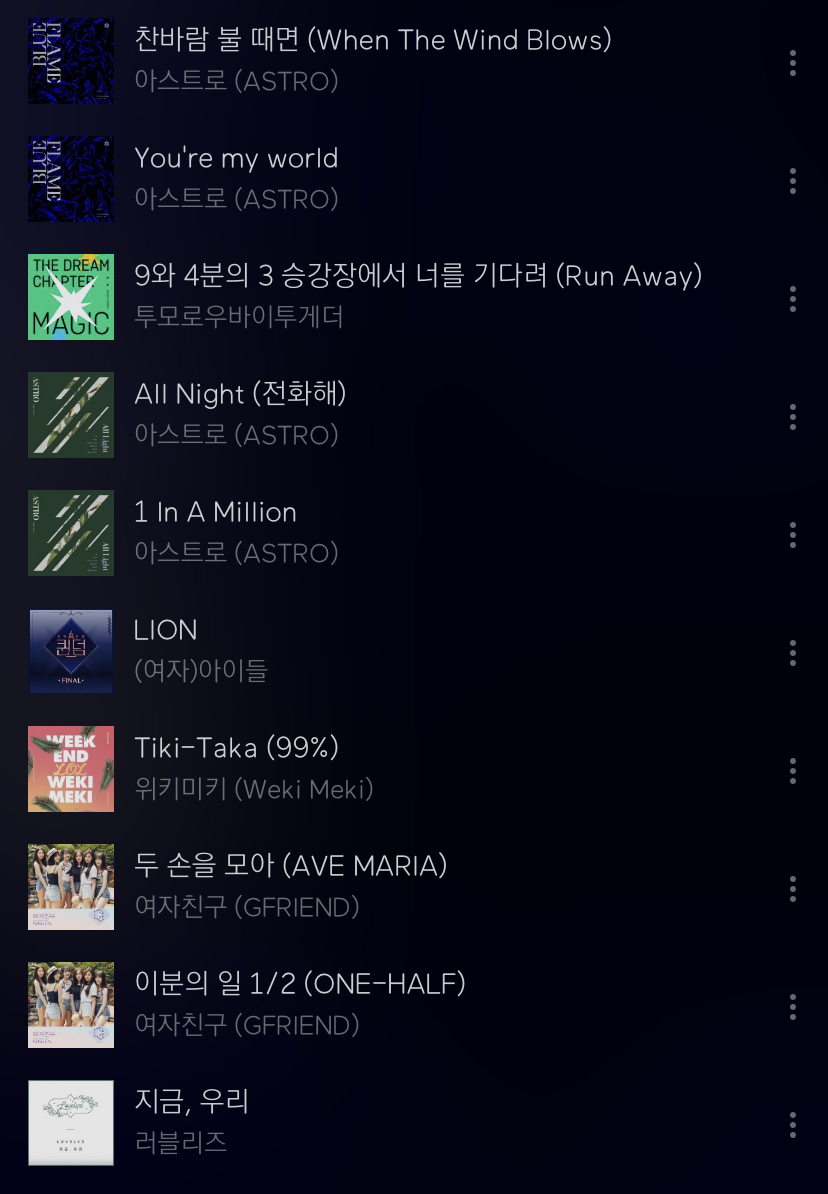 내 플레이리스트 보고 노래추천좀 | 인스티즈