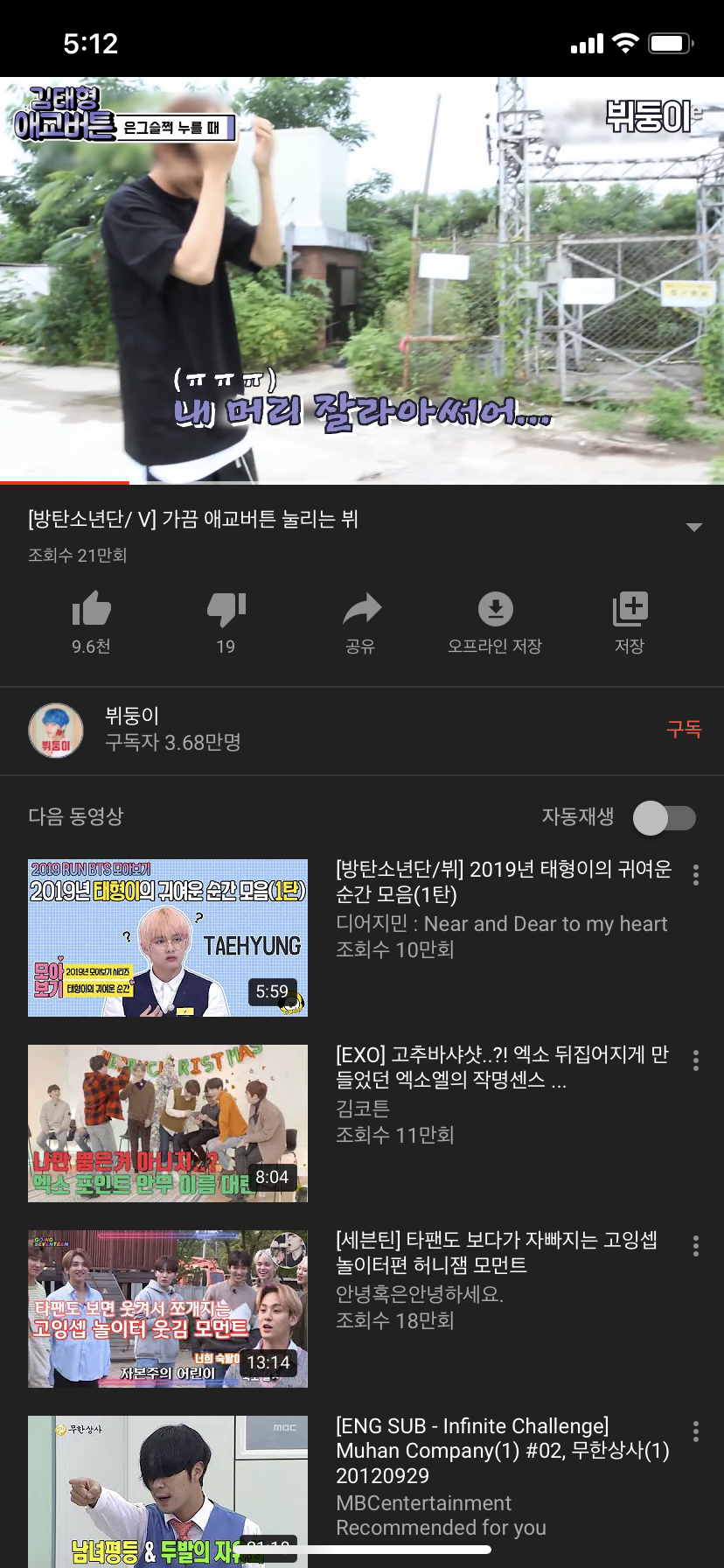 시간이 늦었지만 탄소 있어..? | 인스티즈