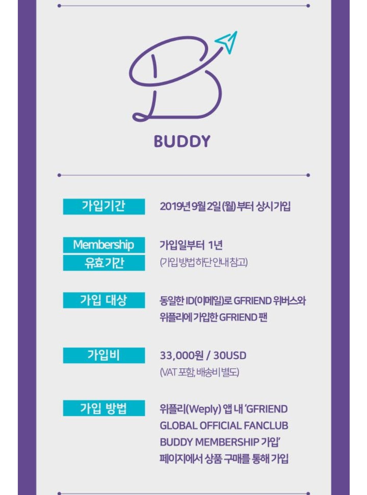 쏘스 레이블되고 여친 팬클럽 공지 올라온거 | 인스티즈