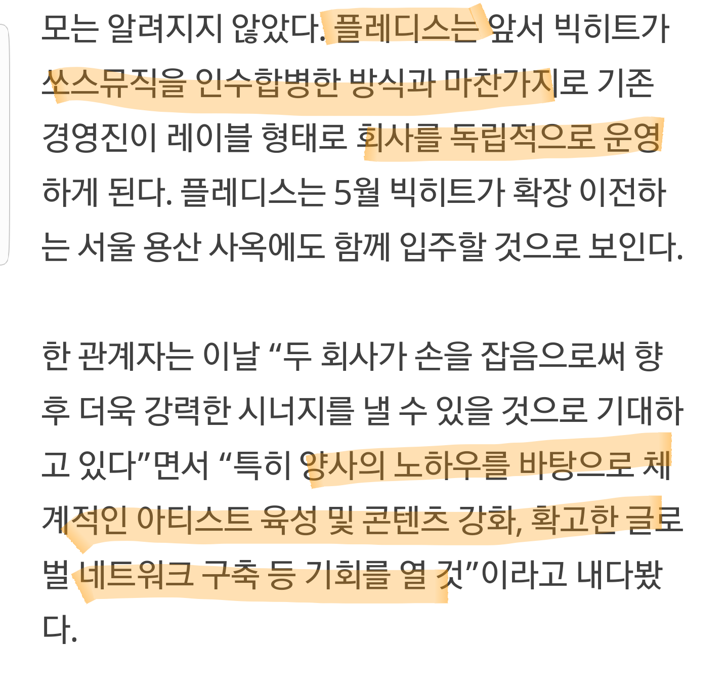 다시보는 공식기사 해석본 플레디스 ver.(세븐틴, 뉴이스트) 방탄소년단 | 인스티즈