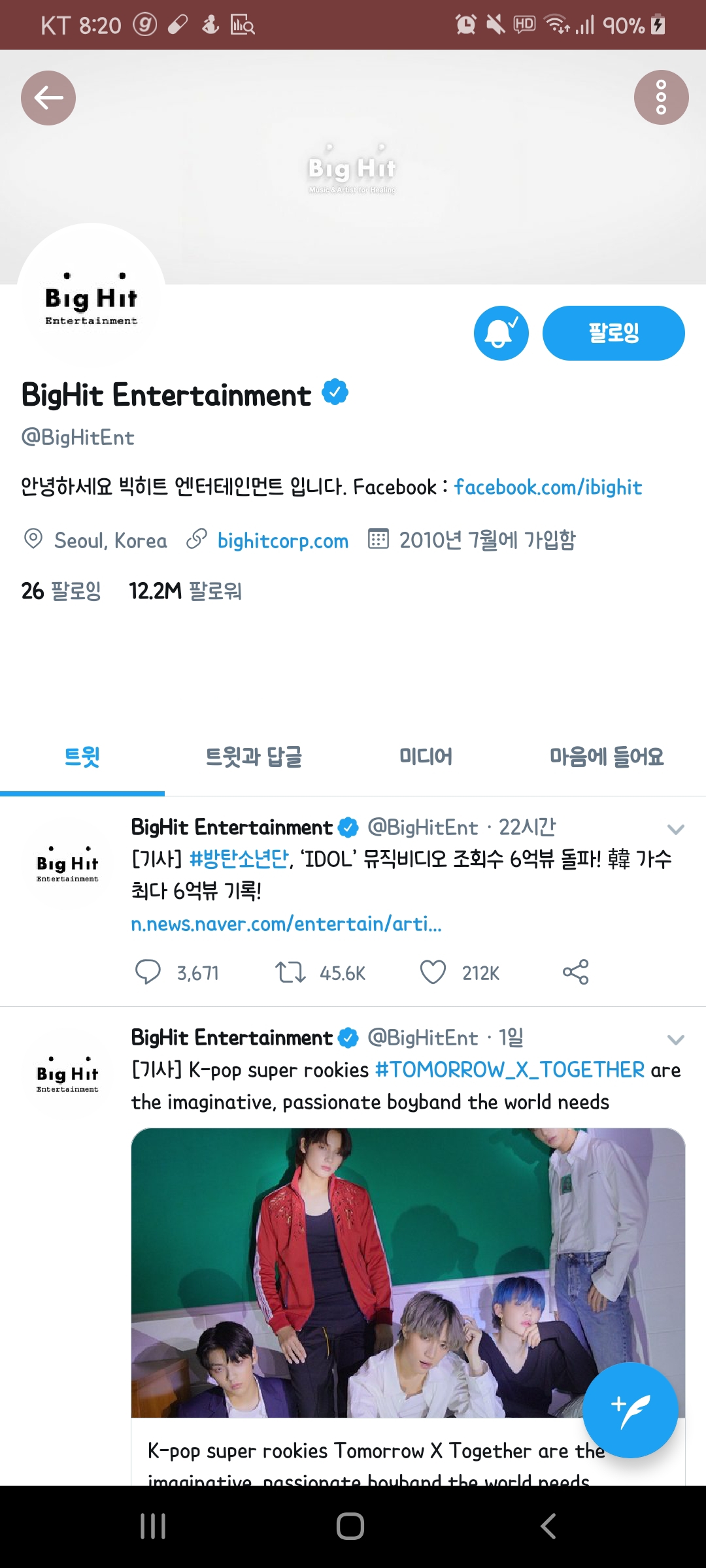 내기준 합병 한다고 같은 소속사 아닌 가장 명확한 기준 | 인스티즈